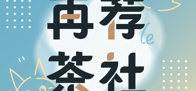 旺财28baolinsheng